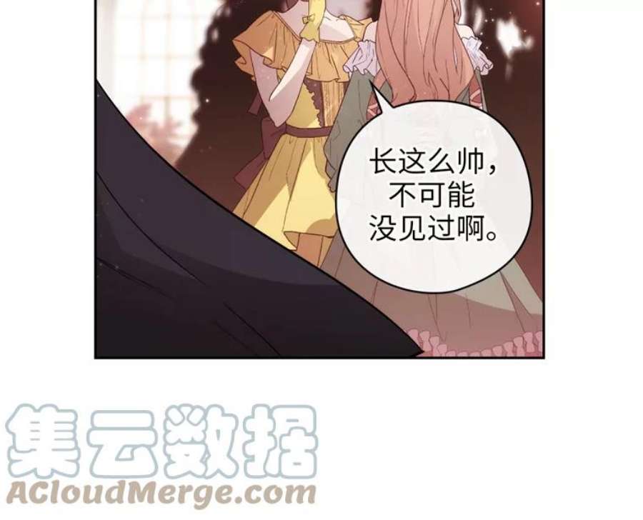 阿多尼斯172.第一支舞