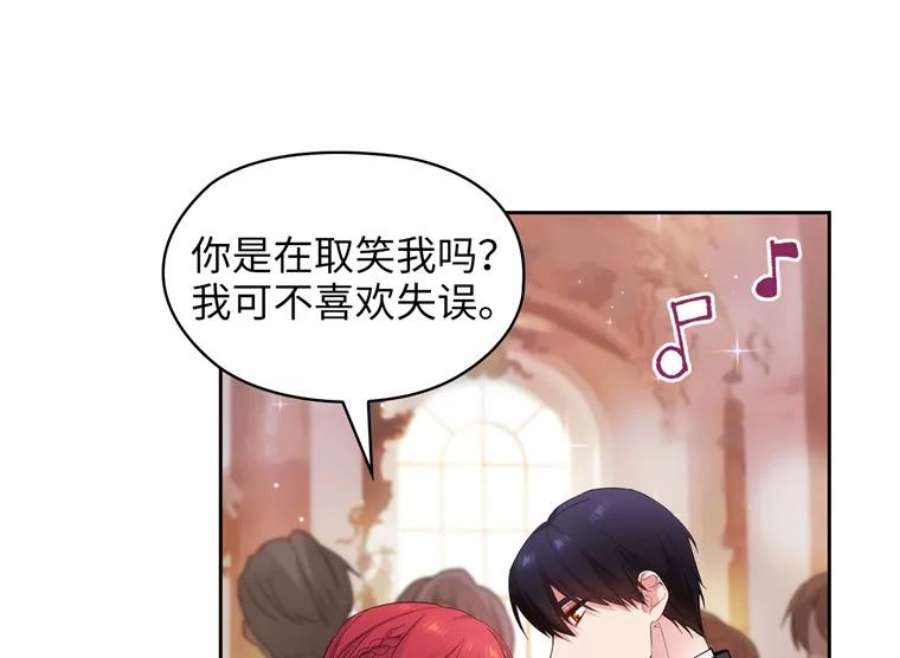 阿多尼斯172.第一支舞