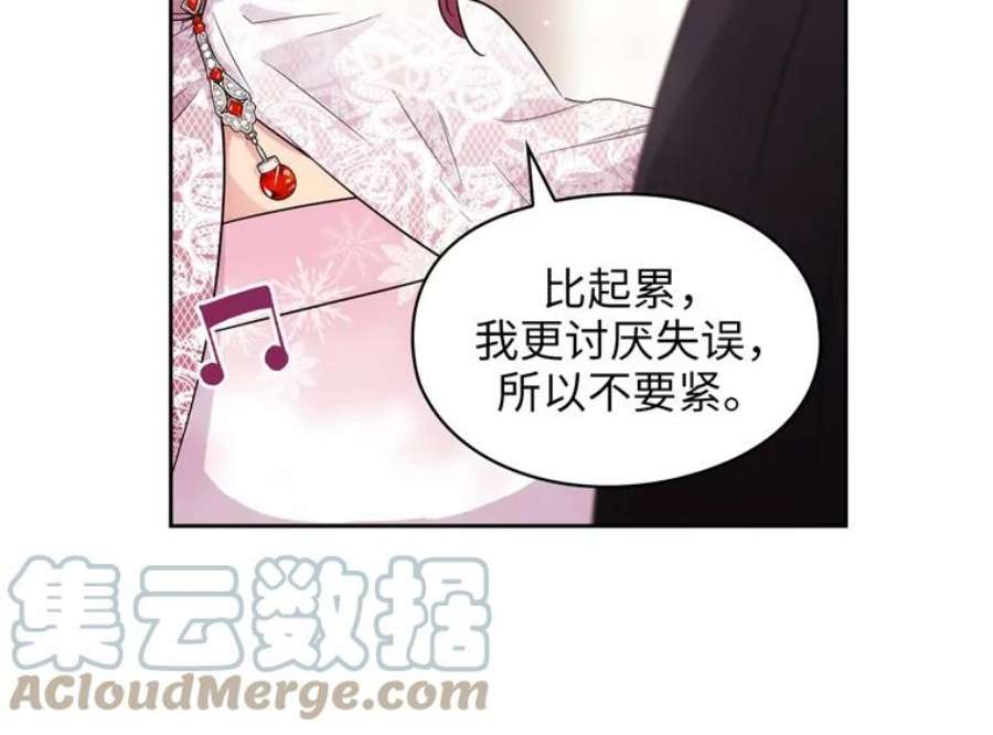 阿多尼斯172.第一支舞