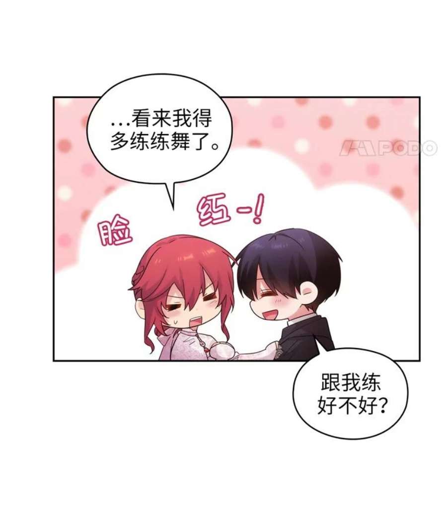 阿多尼斯172.第一支舞