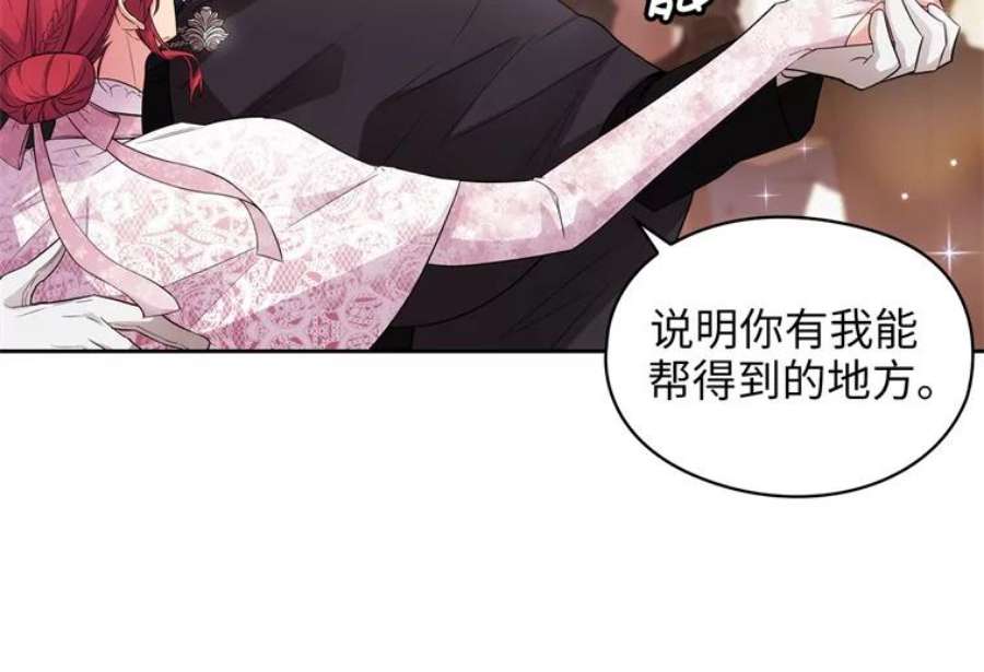 阿多尼斯172.第一支舞