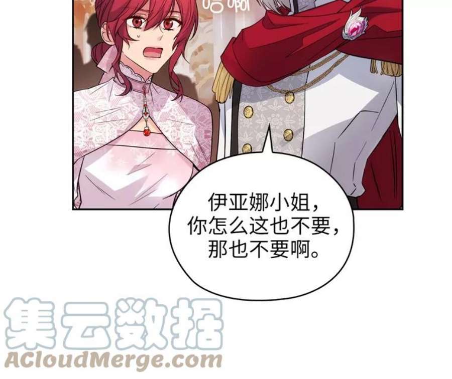 阿多尼斯173.请不要抛弃我