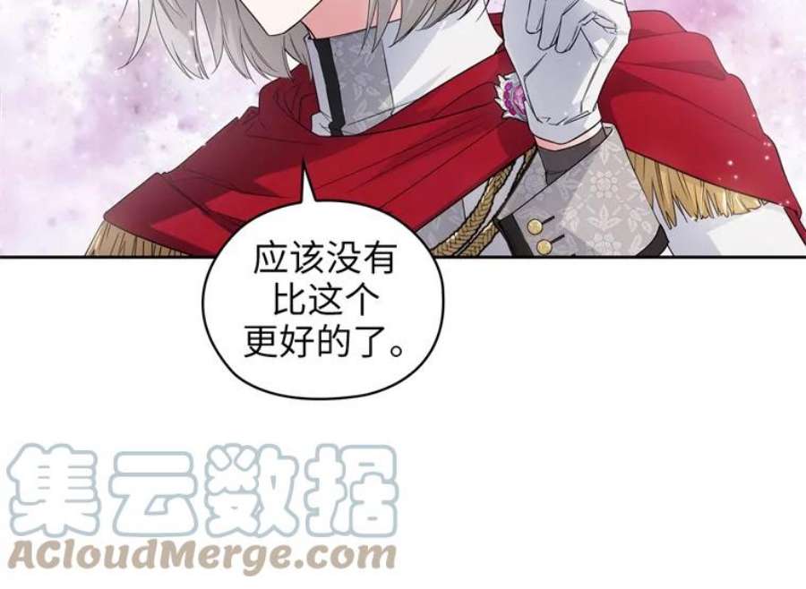 阿多尼斯173.请不要抛弃我