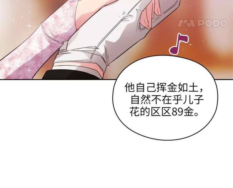 阿多尼斯173.请不要抛弃我