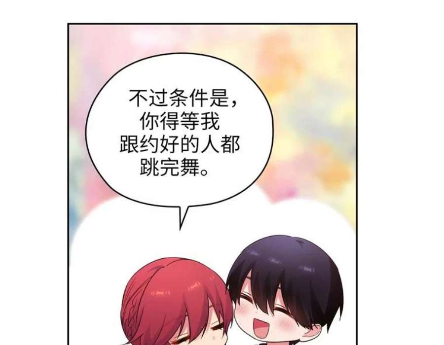 阿多尼斯173.请不要抛弃我