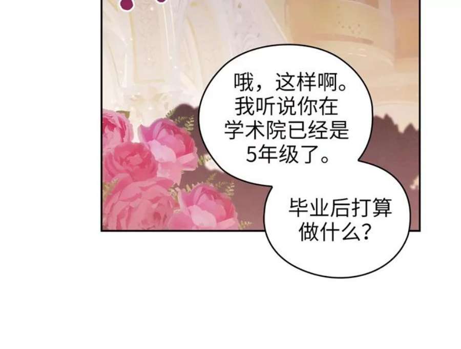 阿多尼斯174.王子的执着