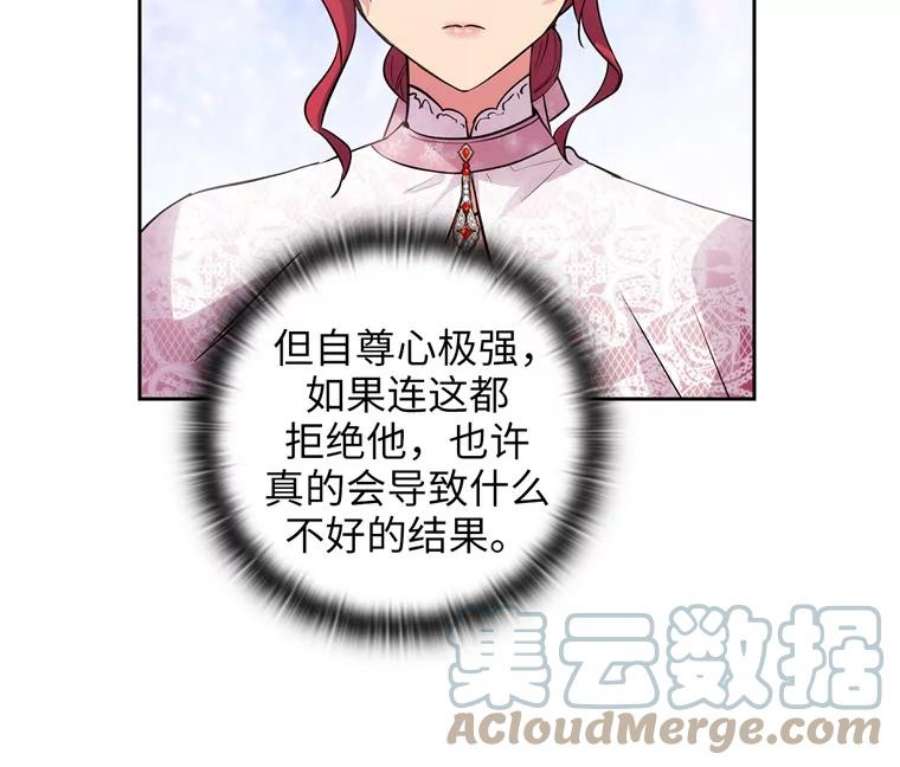 阿多尼斯174.王子的执着