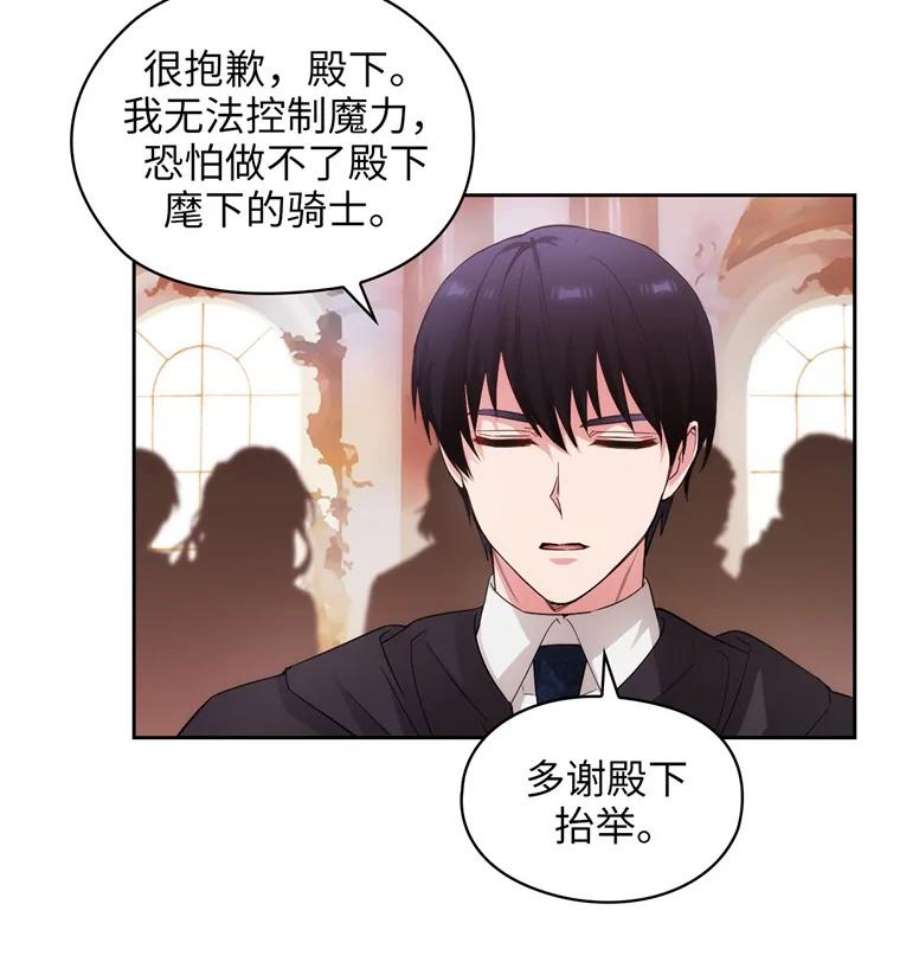 阿多尼斯174.王子的执着