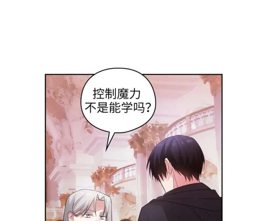 阿多尼斯174.王子的执着
