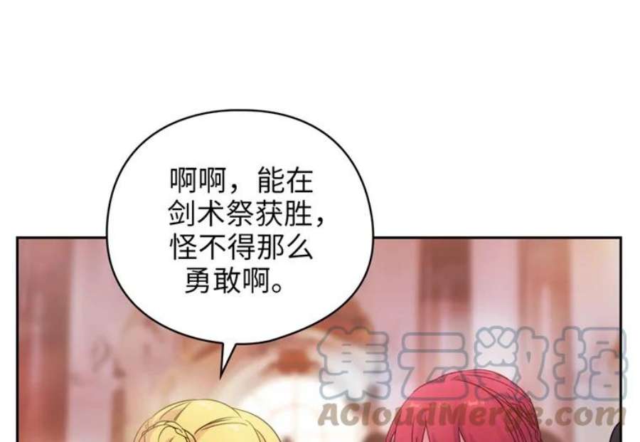 阿多尼斯174.王子的执着