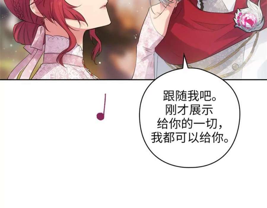 阿多尼斯174.王子的执着