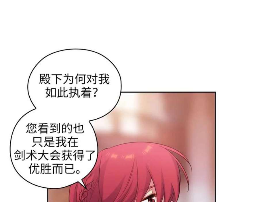 阿多尼斯174.王子的执着