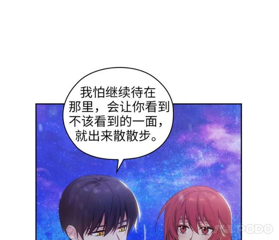 阿多尼斯176.皇帝的待遇
