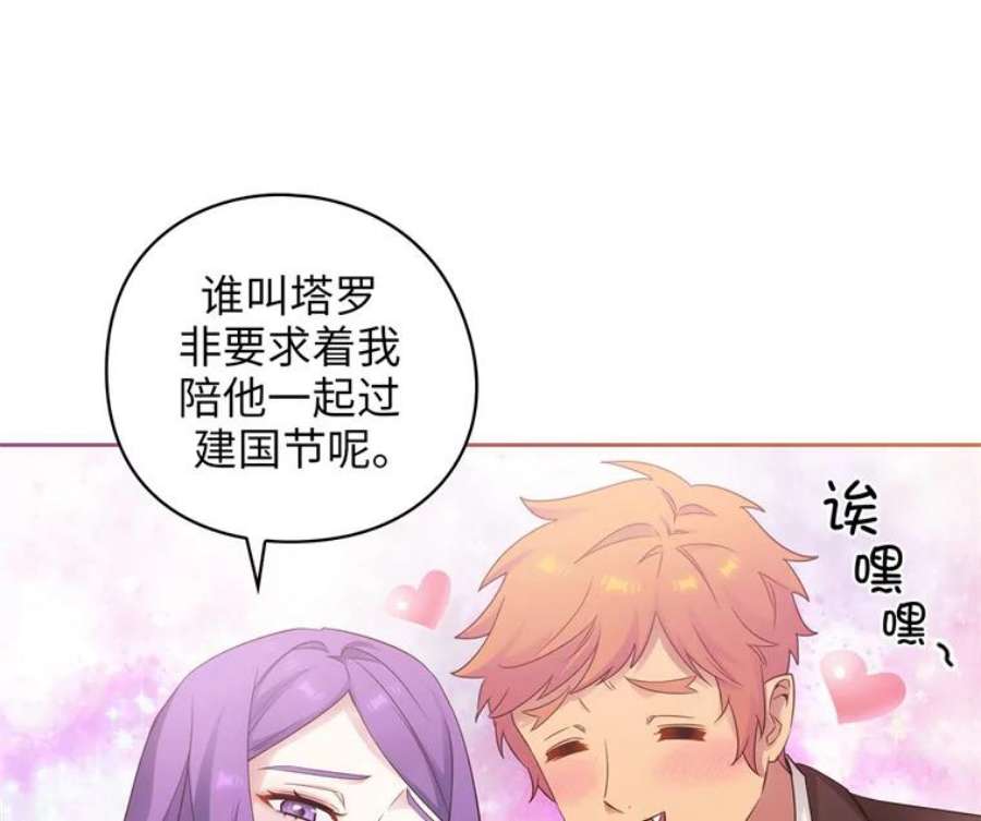阿多尼斯176.皇帝的待遇