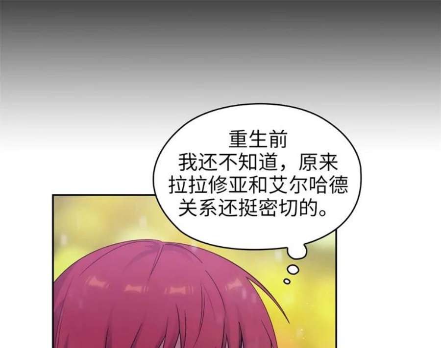 阿多尼斯176.皇帝的待遇