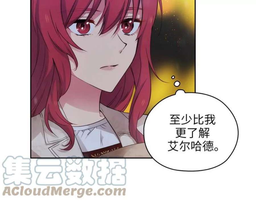 阿多尼斯176.皇帝的待遇