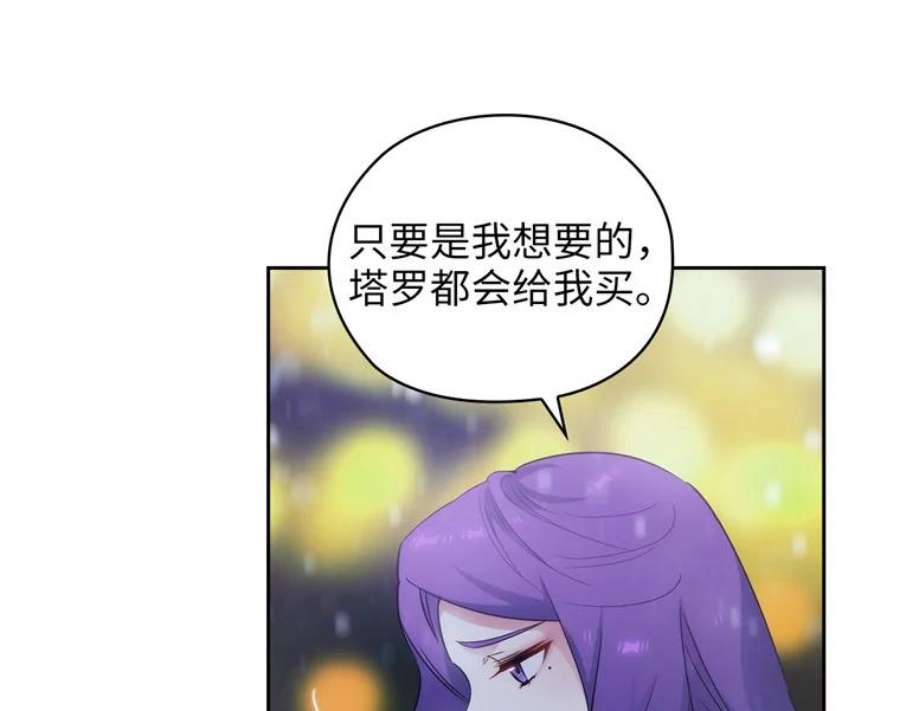 阿多尼斯176.皇帝的待遇