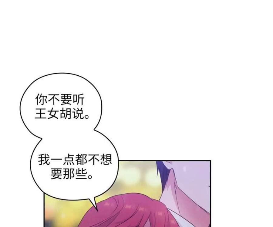 阿多尼斯176.皇帝的待遇