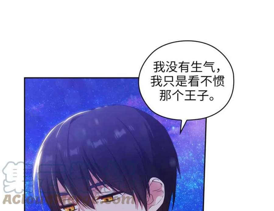 阿多尼斯176.皇帝的待遇
