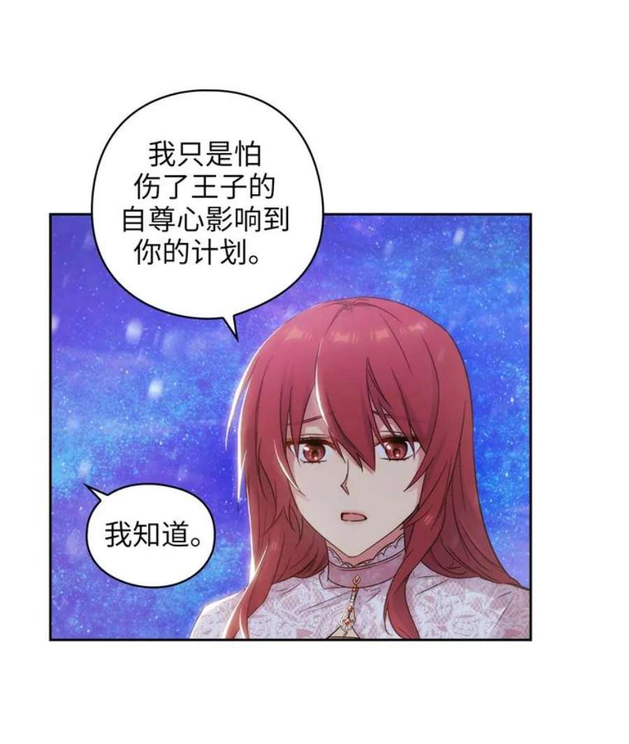 阿多尼斯176.皇帝的待遇