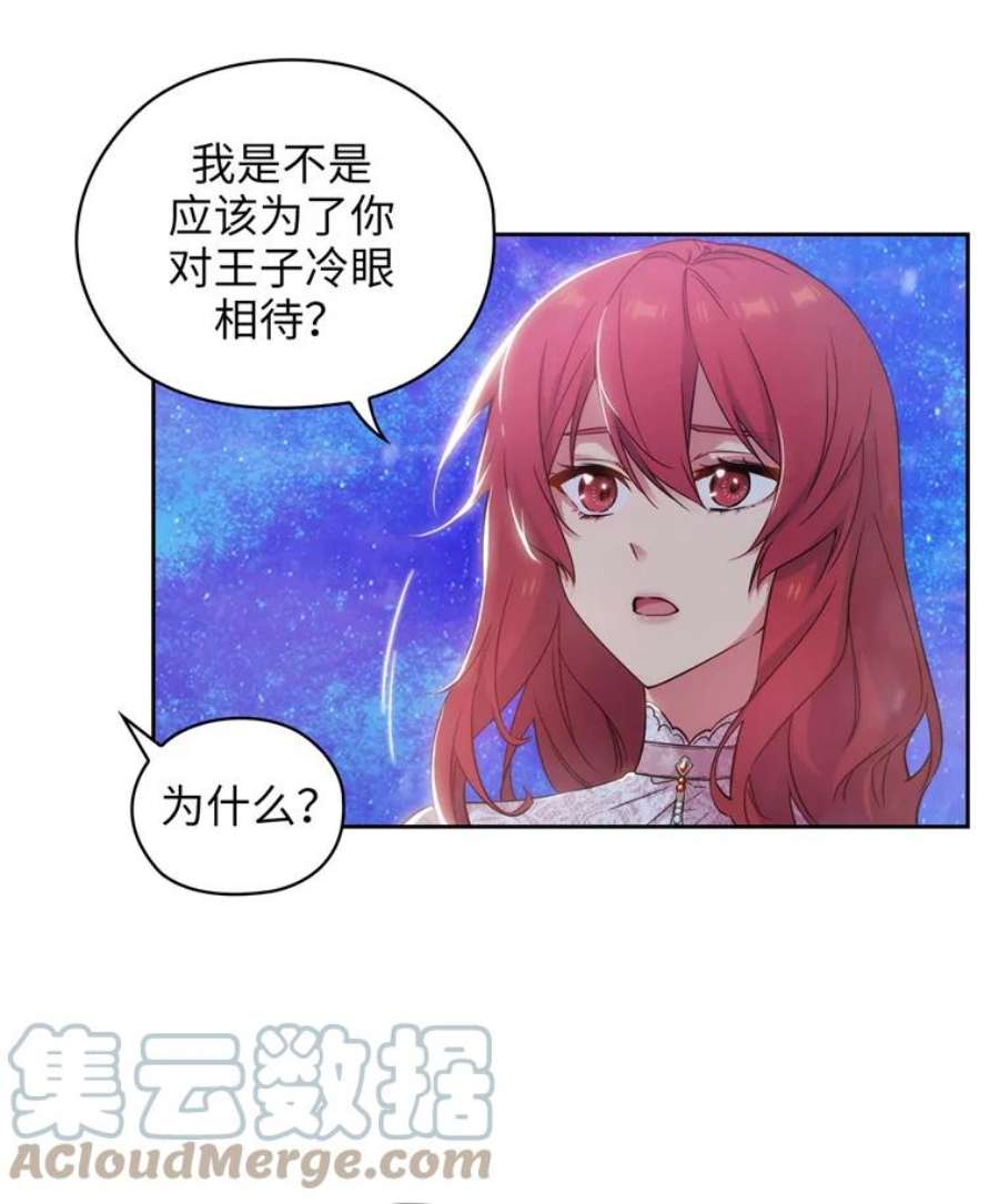 阿多尼斯176.皇帝的待遇