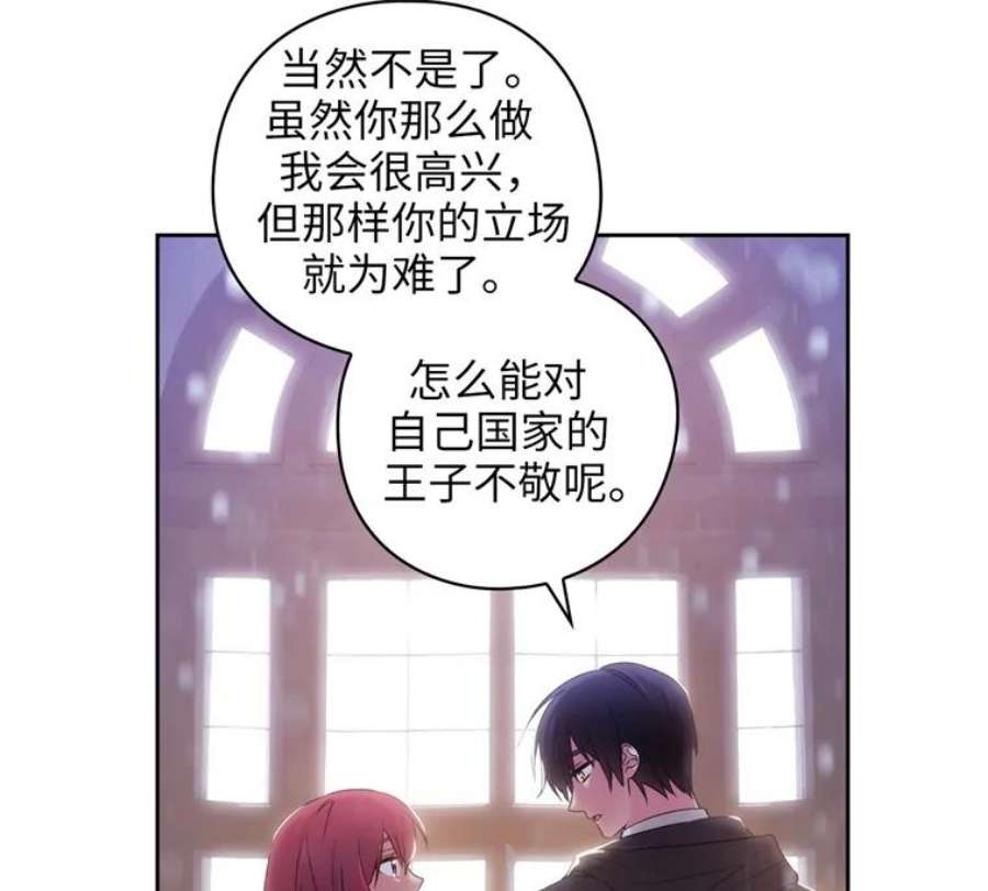 阿多尼斯176.皇帝的待遇