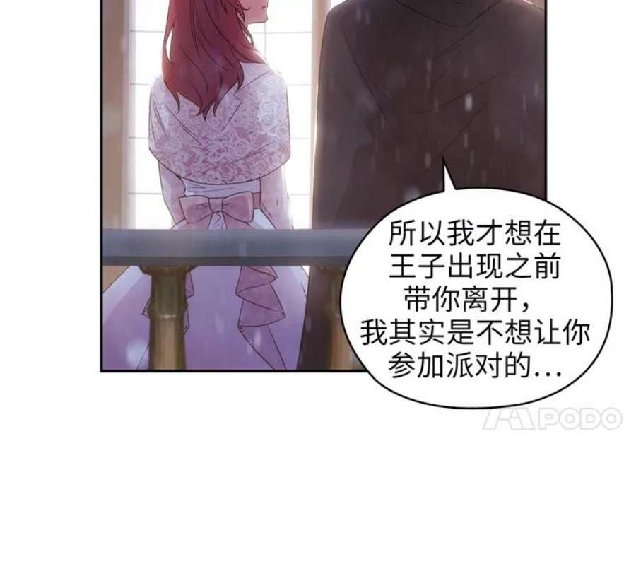 阿多尼斯176.皇帝的待遇