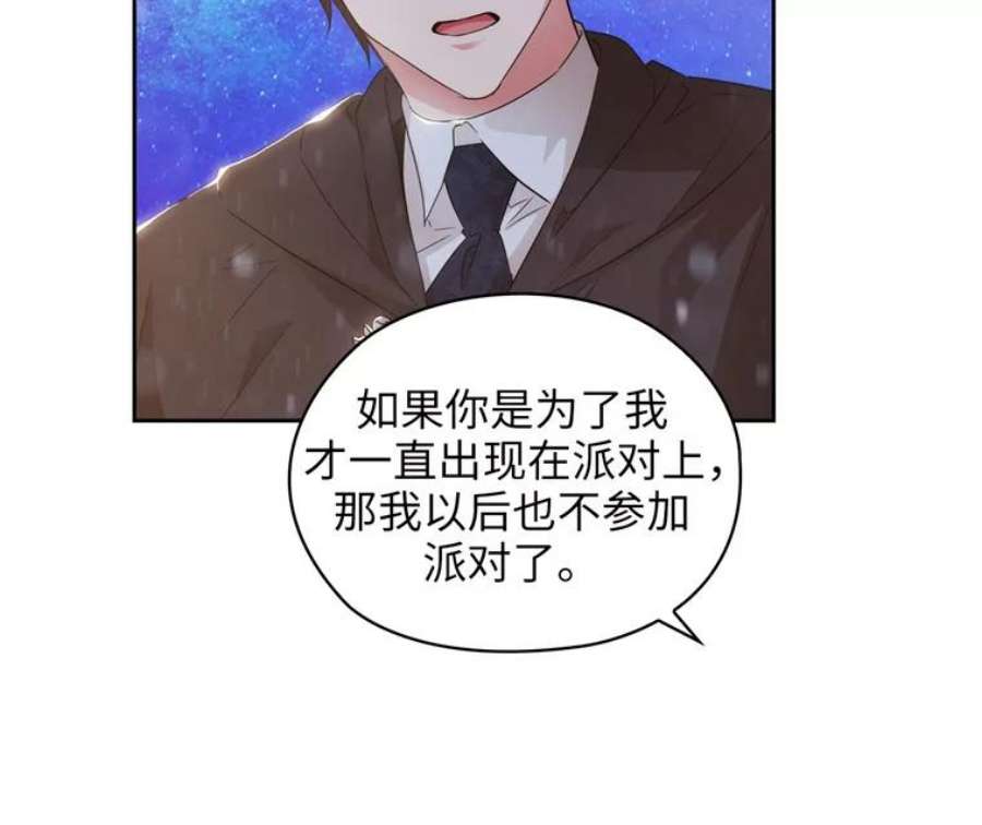 阿多尼斯176.皇帝的待遇