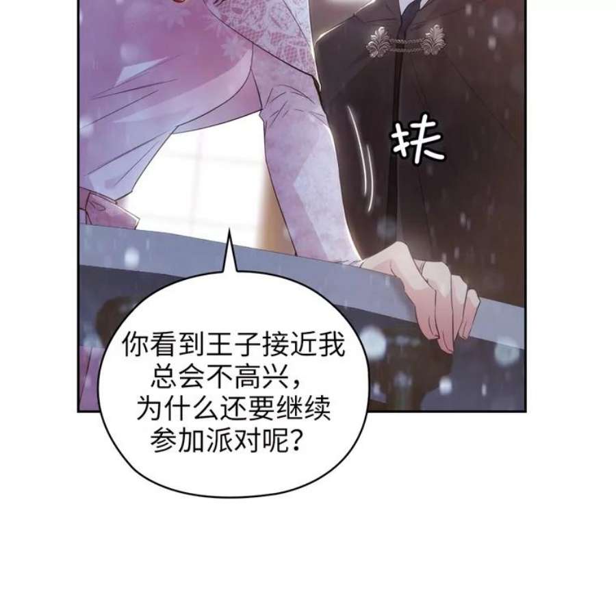 阿多尼斯176.皇帝的待遇