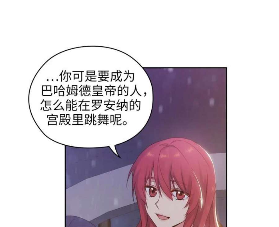 阿多尼斯176.皇帝的待遇