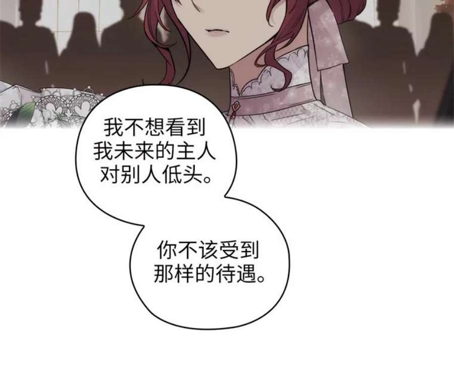 阿多尼斯176.皇帝的待遇