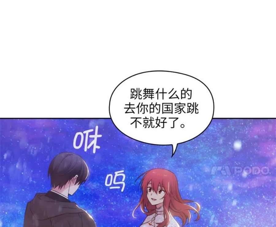 阿多尼斯176.皇帝的待遇