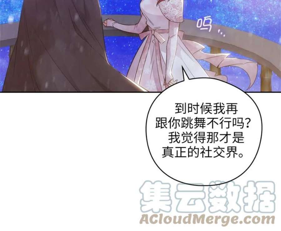阿多尼斯176.皇帝的待遇