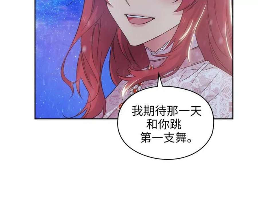阿多尼斯176.皇帝的待遇