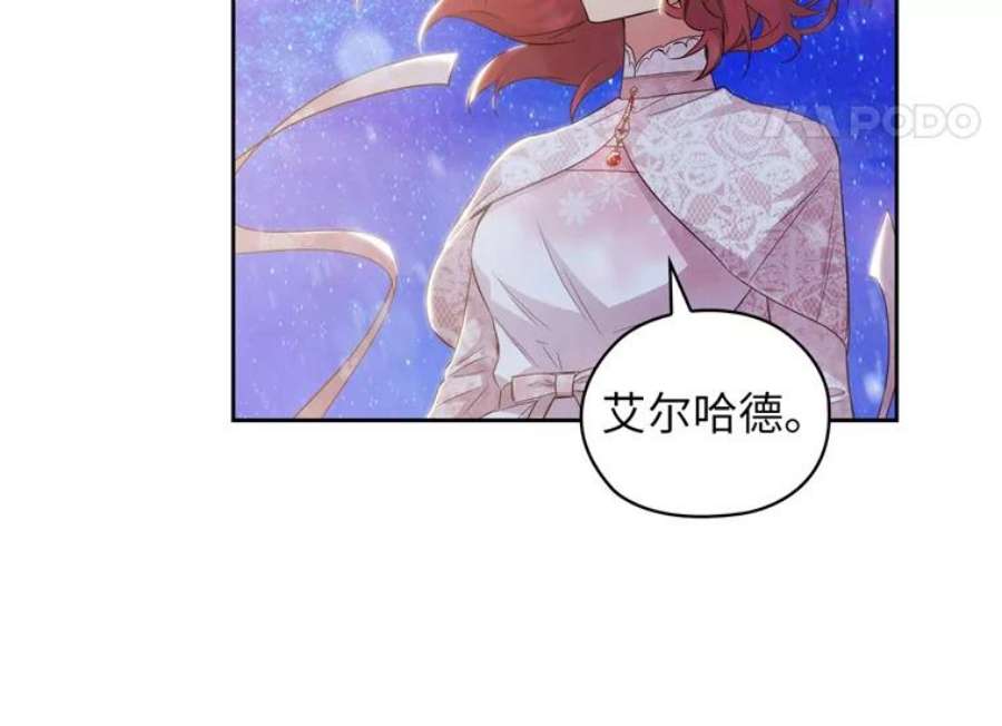 阿多尼斯176.皇帝的待遇