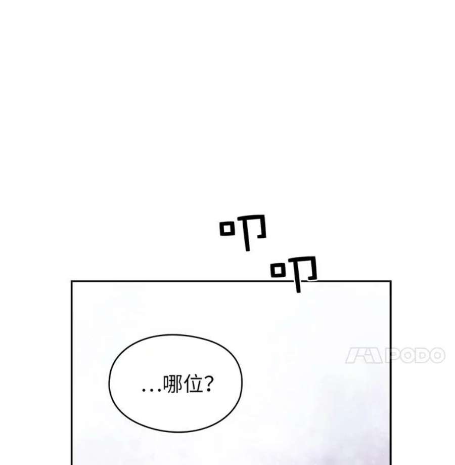 阿多尼斯176.皇帝的待遇