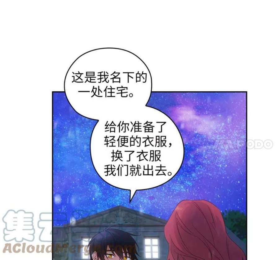 阿多尼斯176.皇帝的待遇