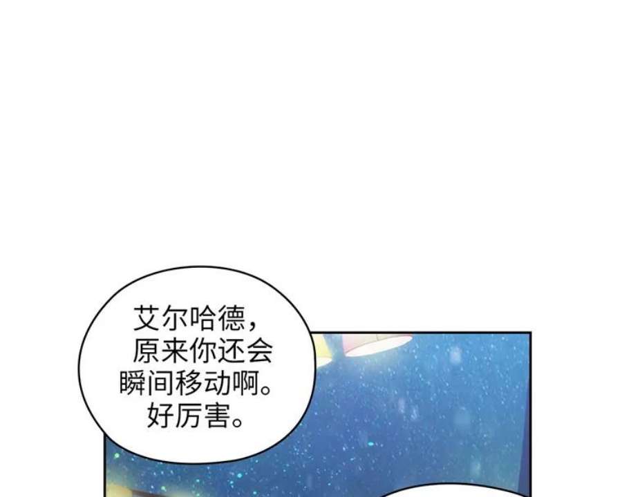 阿多尼斯176.皇帝的待遇