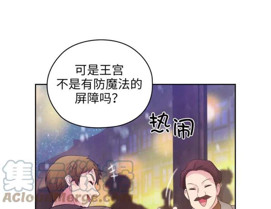 阿多尼斯176.皇帝的待遇
