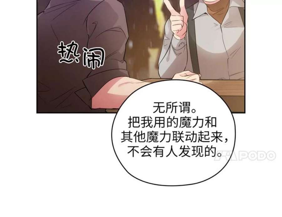阿多尼斯176.皇帝的待遇