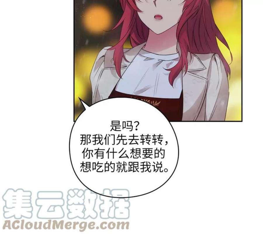 阿多尼斯176.皇帝的待遇