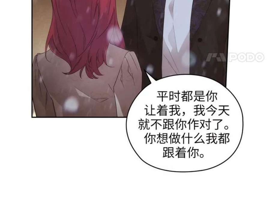 阿多尼斯176.皇帝的待遇