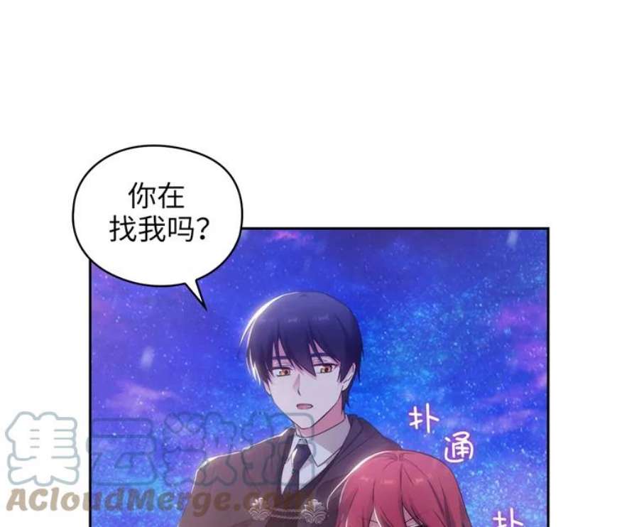 阿多尼斯176.皇帝的待遇