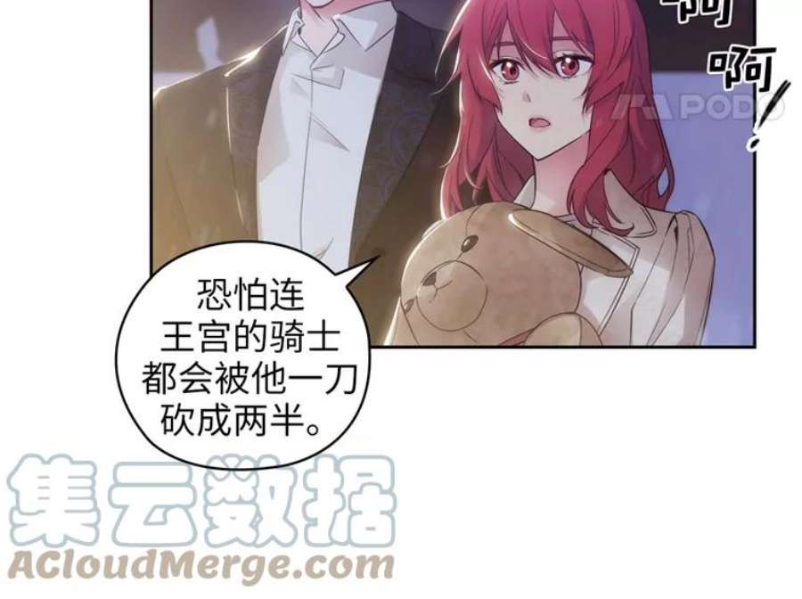 阿多尼斯176.皇帝的待遇