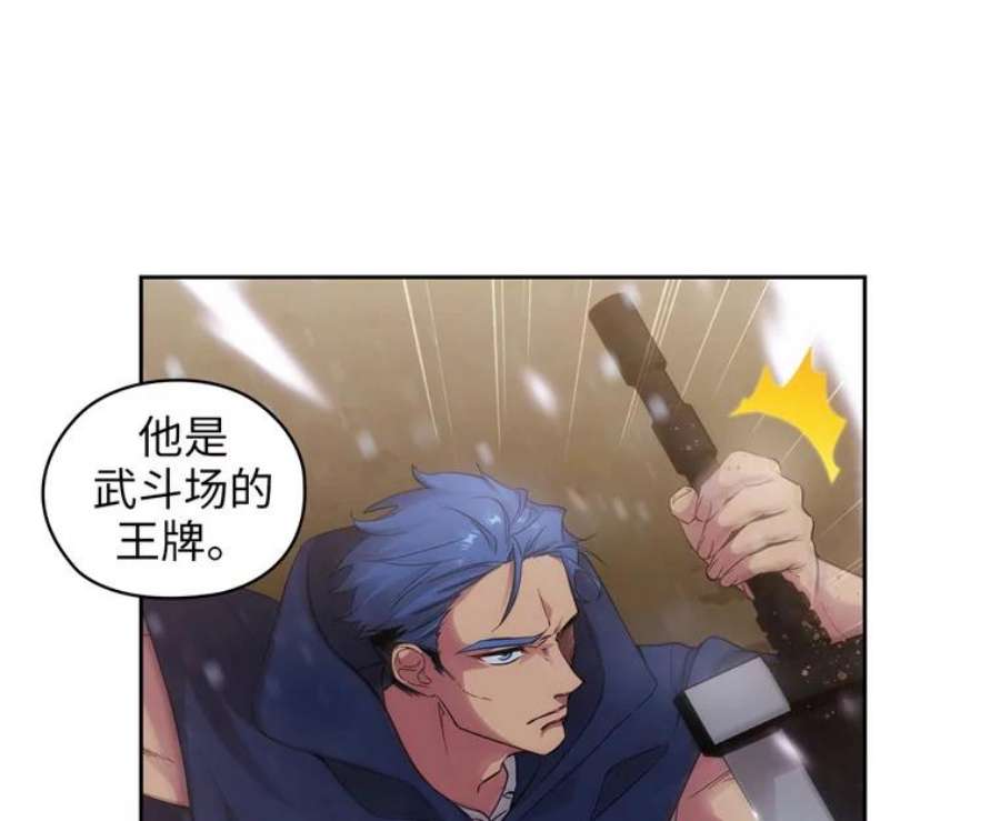 阿多尼斯176.皇帝的待遇