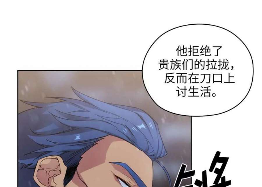 阿多尼斯176.皇帝的待遇