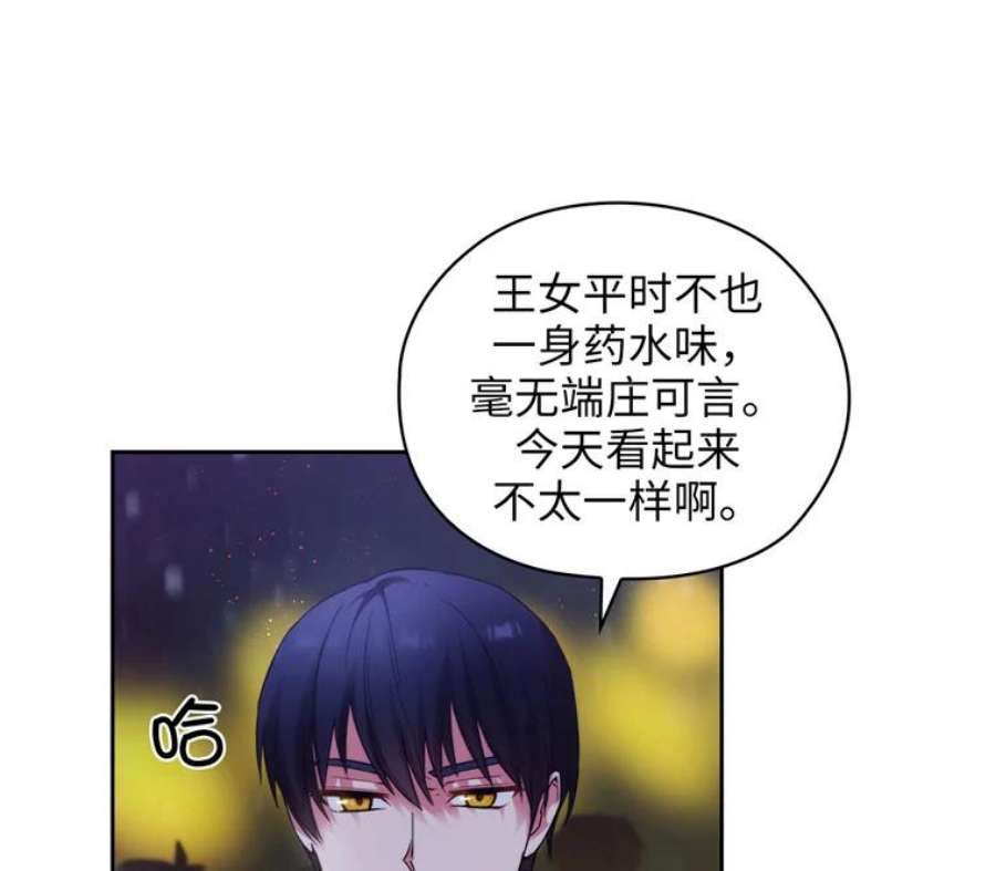 阿多尼斯176.皇帝的待遇
