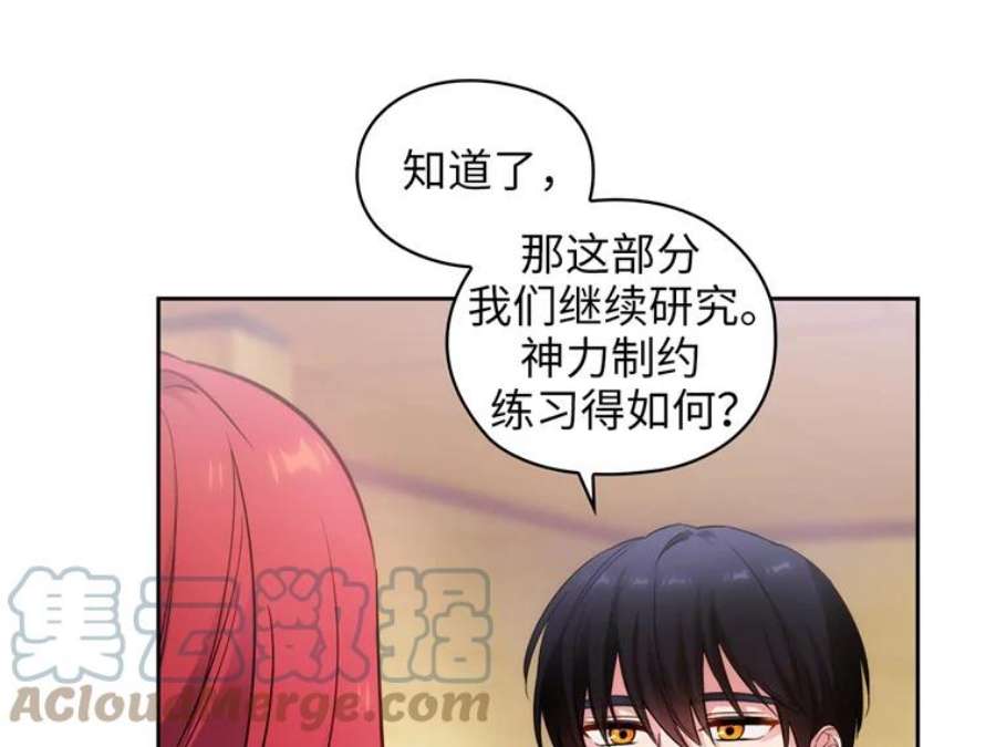 阿多尼斯180.杀死恶魔的神