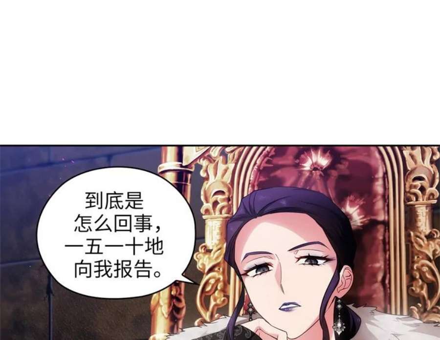 阿多尼斯180.杀死恶魔的神