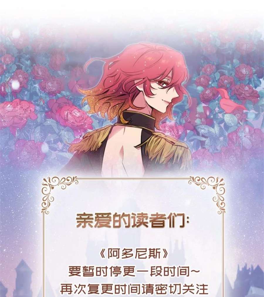 阿多尼斯180.杀死恶魔的神
